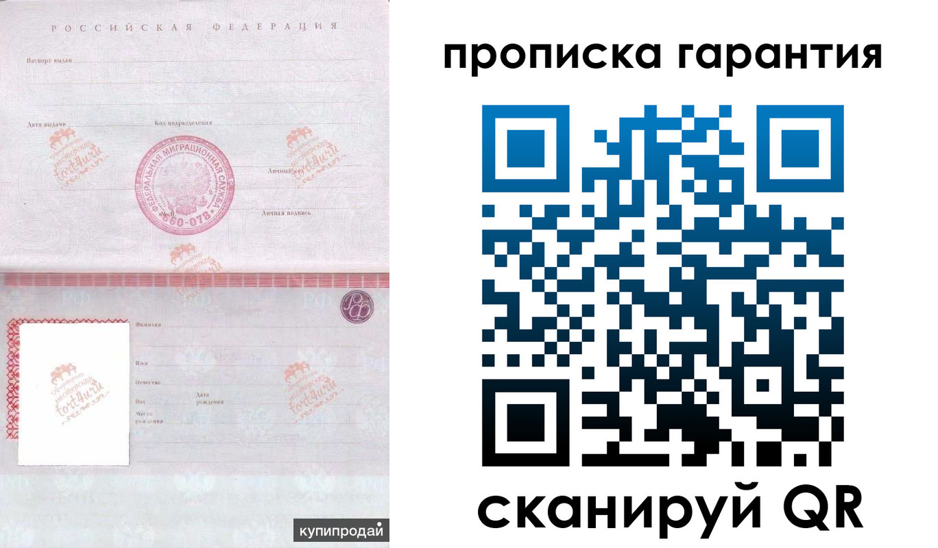 временная регистрация собственник в Бокситогорске